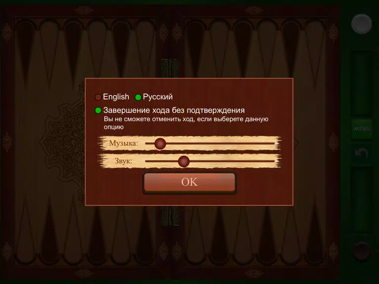 Shesh Besh (Beta) 스크린샷 3