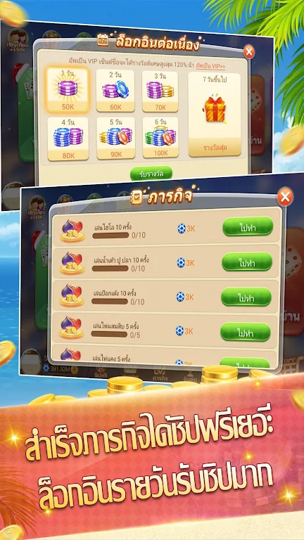 ดัมมี่ - Dummy มีป๊อกเด้ง ไพ่ผสมสิบ Screenshot 3