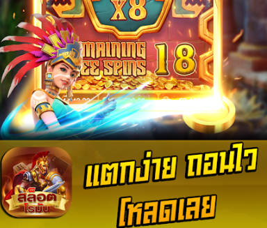 royal roma Screenshot 2