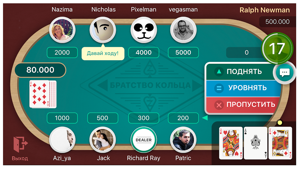 Azi Club Online - классическая карточная игра Screenshot 3