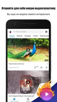 SHAREit: Transfiera y comparta Captura de pantalla 2