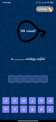Hellene - Kurdish Game Screenshot 3