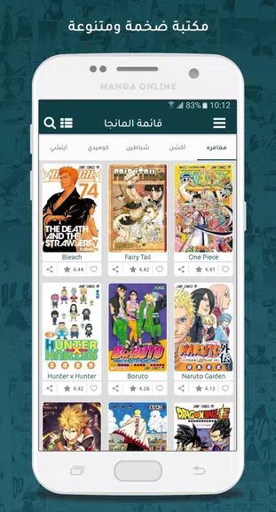مانجا اون لاين Ảnh chụp màn hình 2