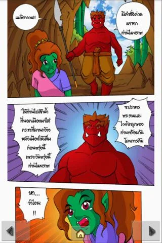 The Ramayana war Maiyalarb 1. ဖန်သားပြင်ဓာတ်ပုံ 2