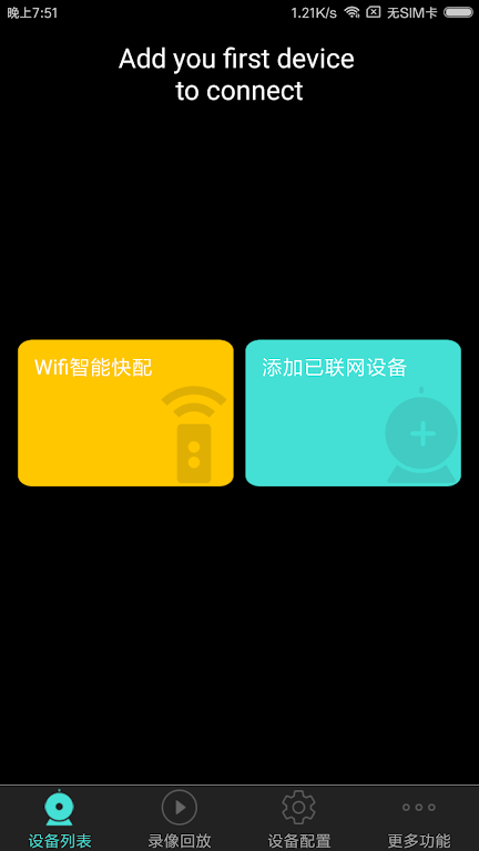 Merkury Smart Camera ภาพหน้าจอ 1
