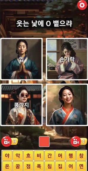 끝말잇기 알파 - 인공지능 대결应用截图第4张