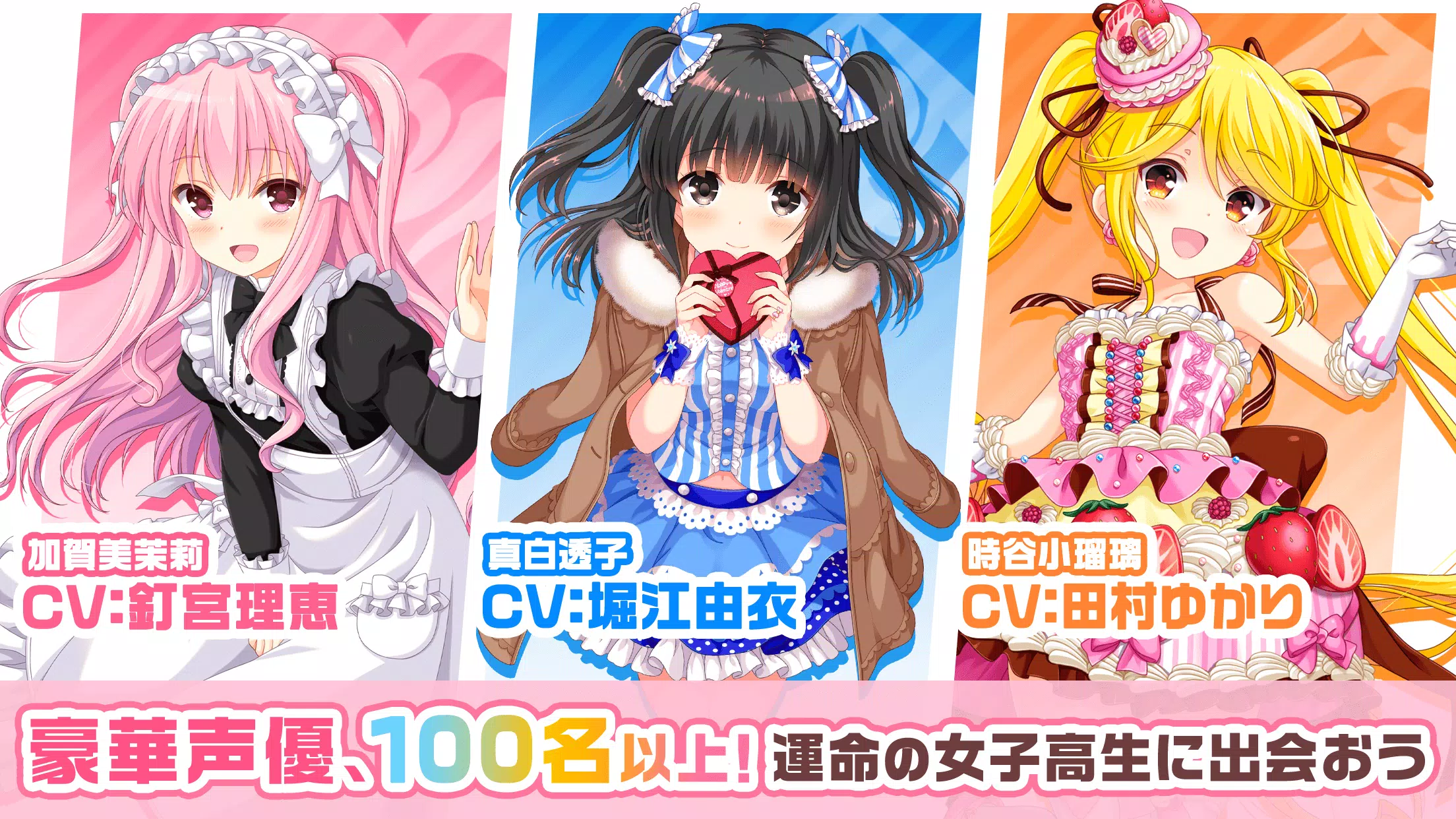 ガールフレンド(仮) 豪華声優による耳で萌える学園恋愛ゲーム Captura de pantalla 2