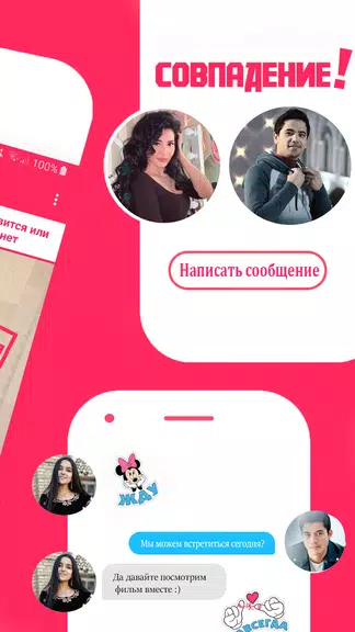 LOVE.TJ - Знакомства в Таджикистане應用截圖第2張