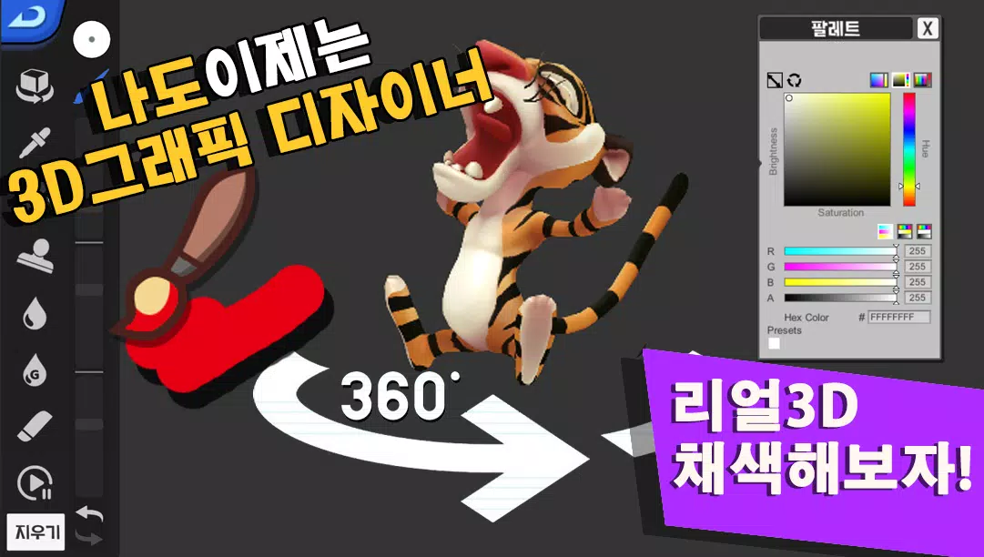 거북아가자 - 리얼3D그리기와 퍼즐모음 Capture d'écran 1