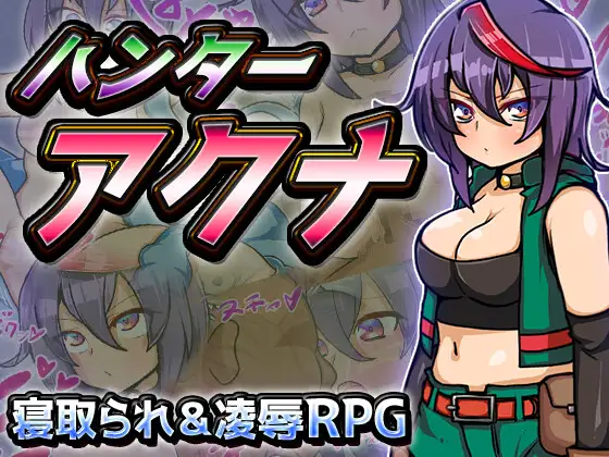 Hunter Akuna應用截圖第1張