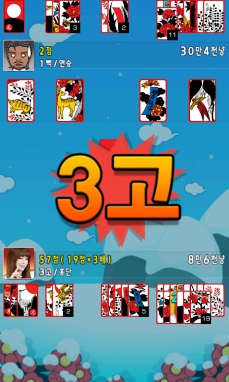 홍진영의 뽀옹짝 맞고 Zrzut ekranu 4