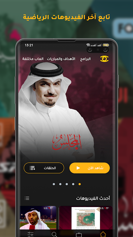 Shoof - شووف Captura de tela 1
