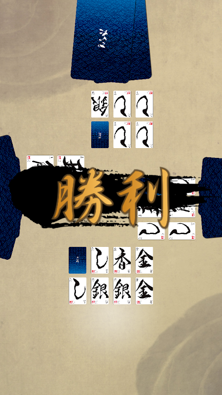 ごいた應用截圖第2張