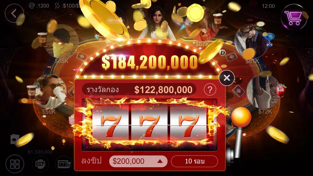 ไพ่เท็กซัสฉบับมือโปรไทย HD – Artrix Poker Schermafbeelding 2