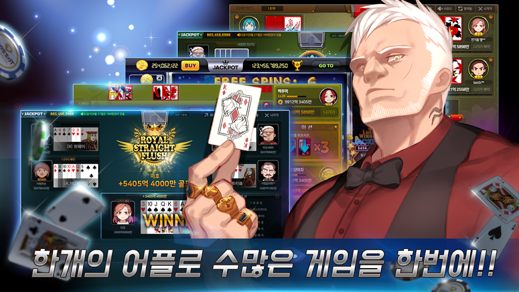 타짱게임 : 무료 맞고,포커,바둑이,슬롯.  한번의 설치!  다양한 재미!应用截图第1张