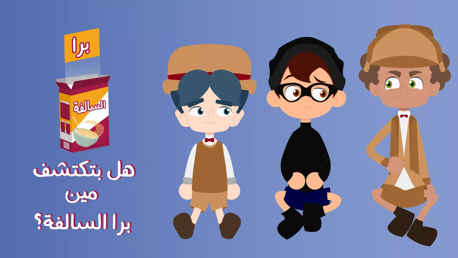 Barrah Alsalfah应用截图第3张
