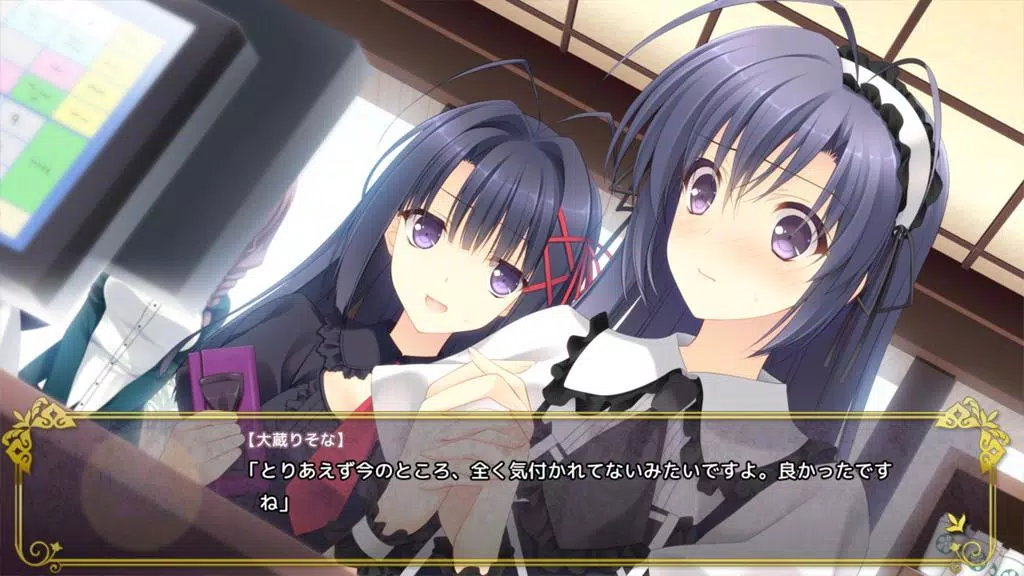 月に寄りそう乙女の作法 ～ひだまりの日々～ スマホ版 Screenshot 1