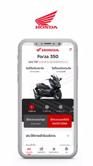 My Honda Moto Schermafbeelding 1
