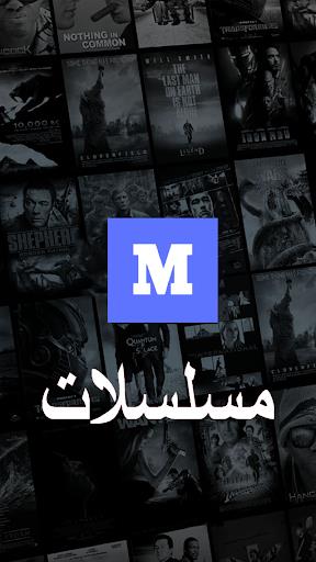 myCima - ماي سيما Zrzut ekranu 3