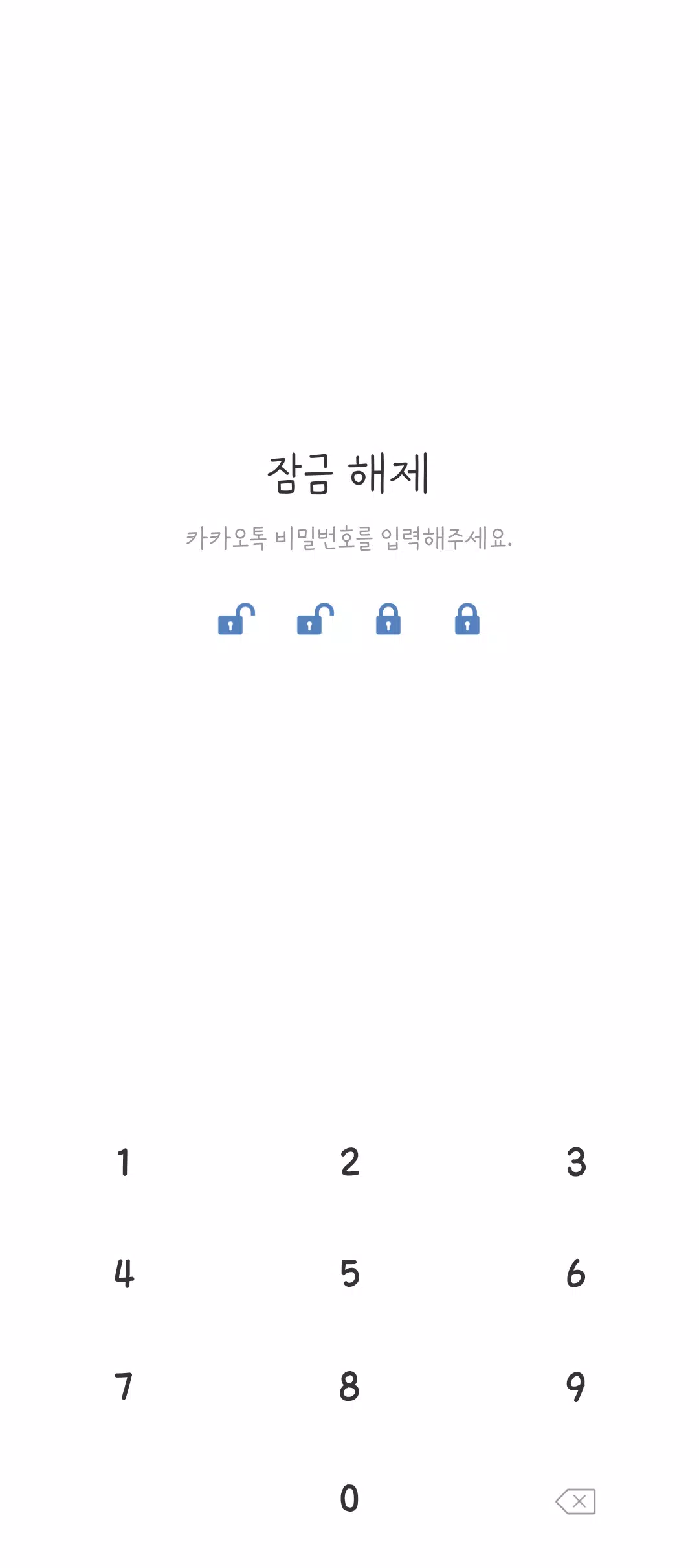 다크블루 카톡테마 스크린샷 4
