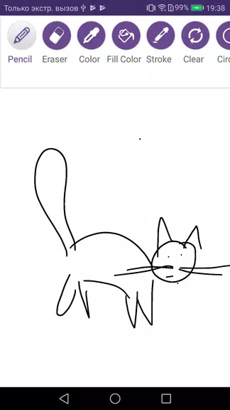 Paint and Draw应用截图第3张