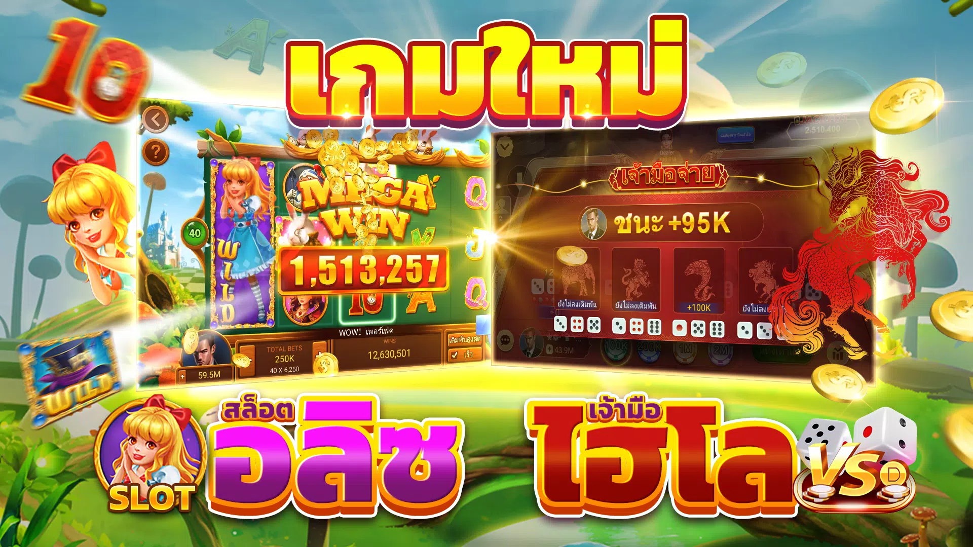 Schermata ไพ่เท็กซัสไทย HD 3