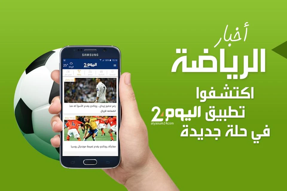 أخبار اليوم 24 Alyaoum應用截圖第2張
