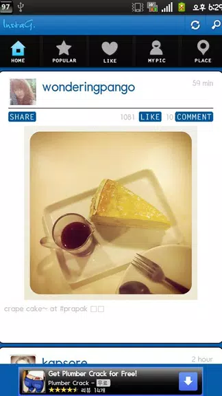 InstaG Ekran Görüntüsü 1
