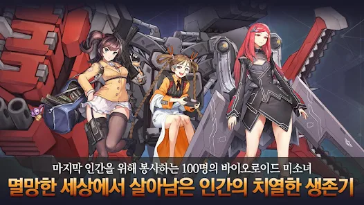 라스트오리진應用截圖第1張