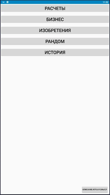 Бумажки应用截图第1张