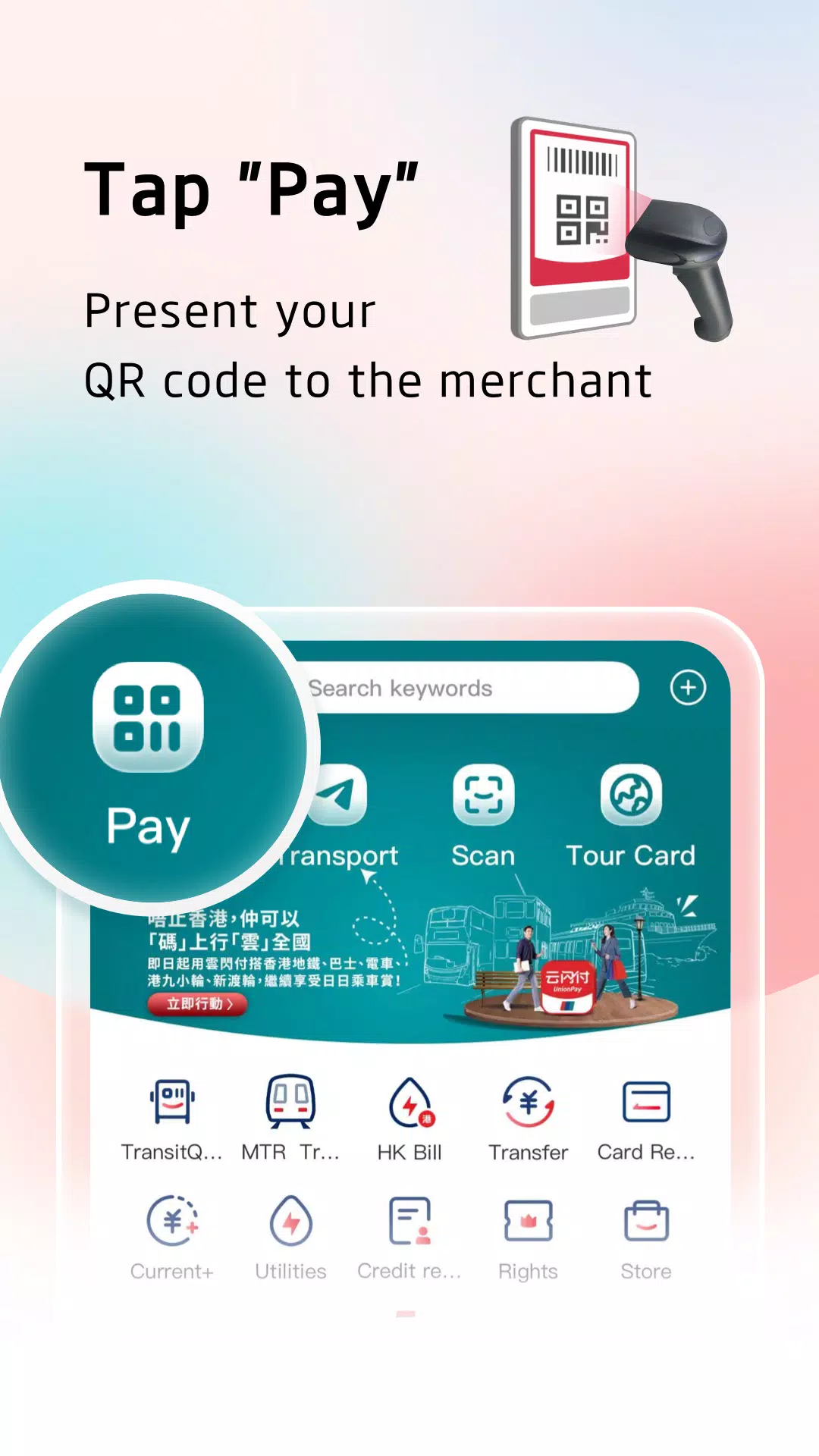 UnionPay APP スクリーンショット 4