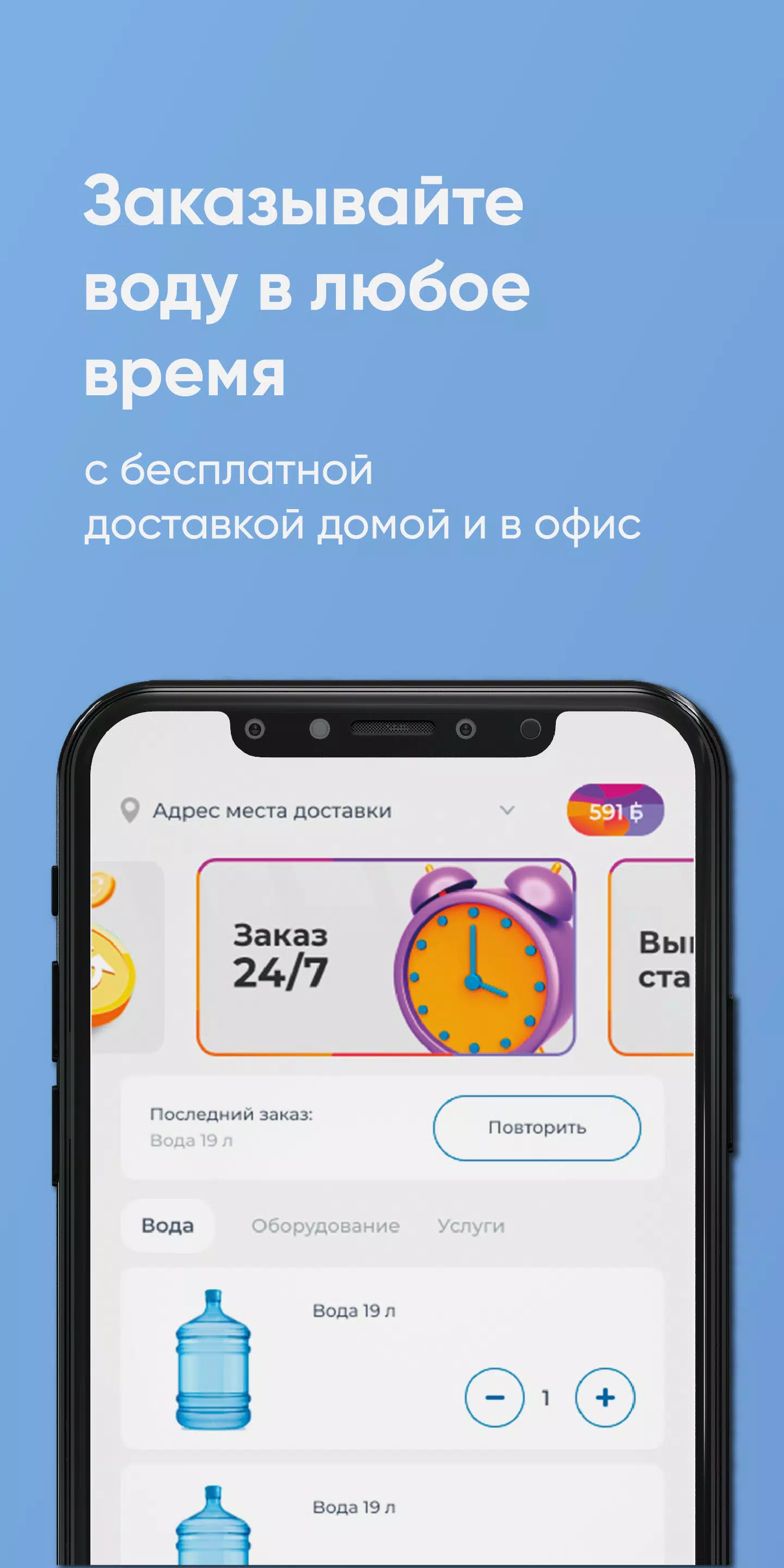 Королевский ключ Оренбург应用截图第1张