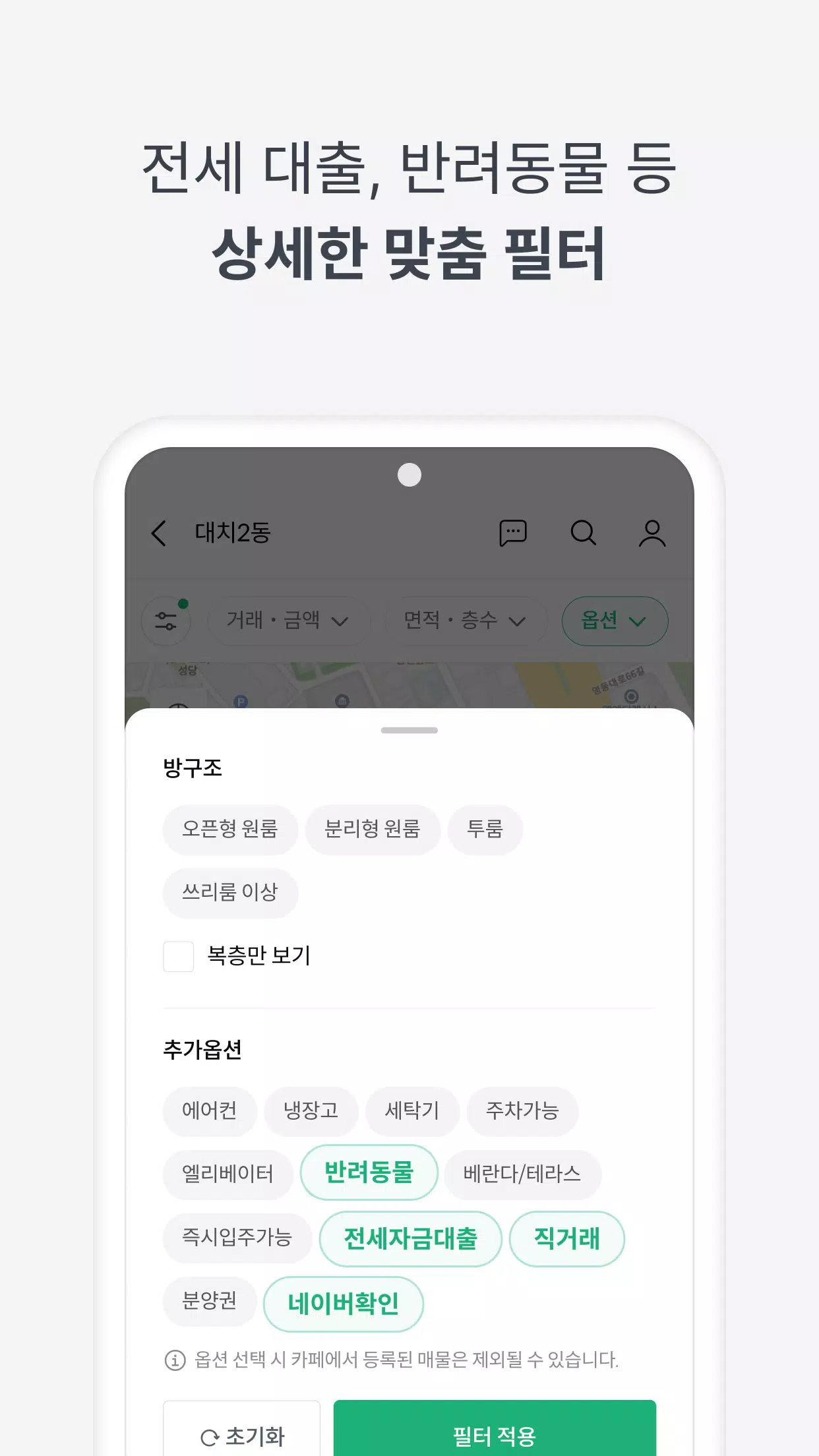 Schermata 피터팬의 좋은방 구하기 3