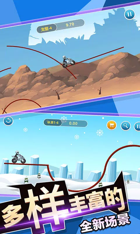 传奇赛车 Screenshot 3