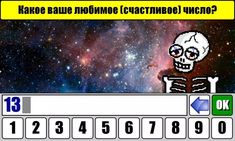 Тест на Будущее Capture d'écran 1