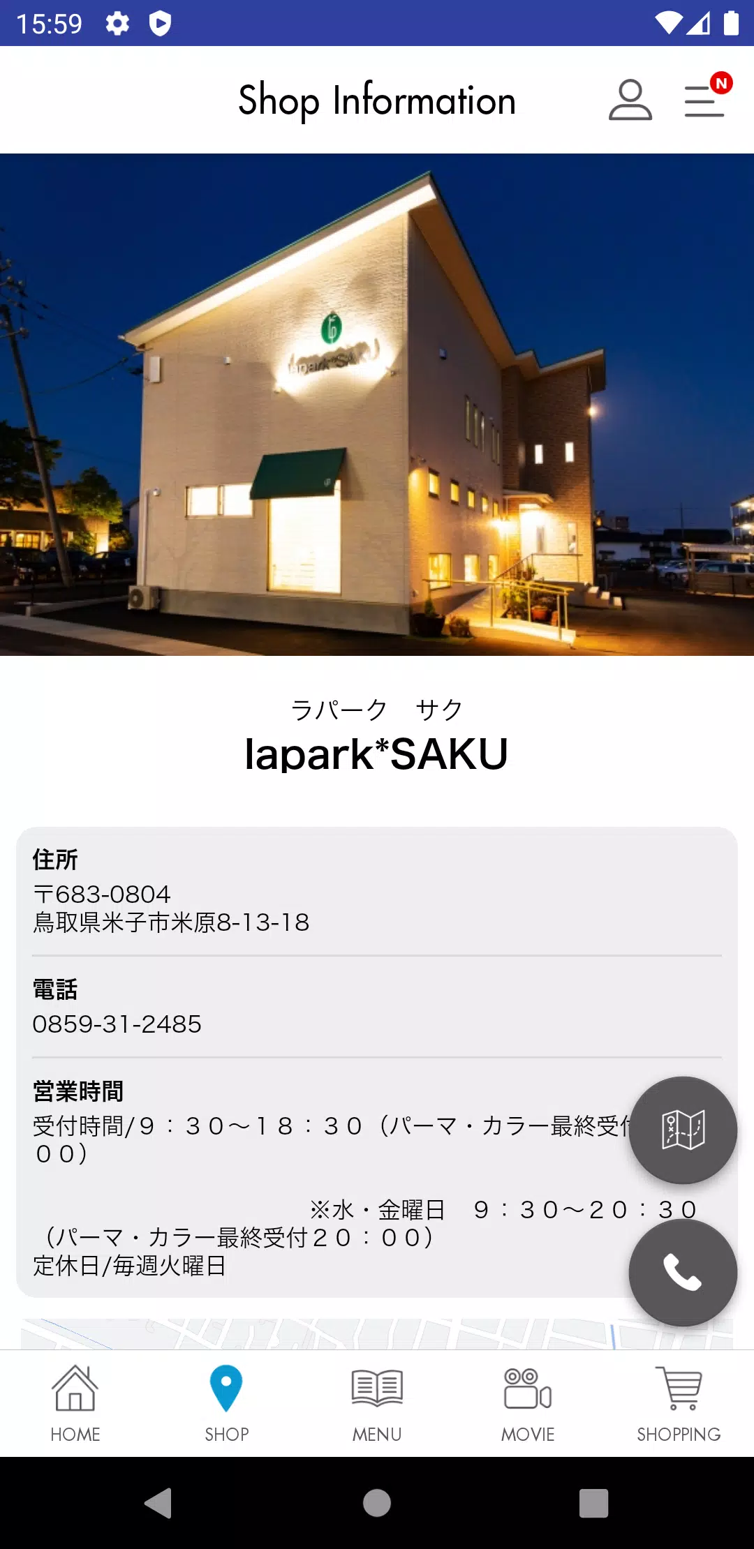 米子市の美容室 lapark*SAKU(ﾗﾊﾟｰｸｻｸ) Скриншот 4