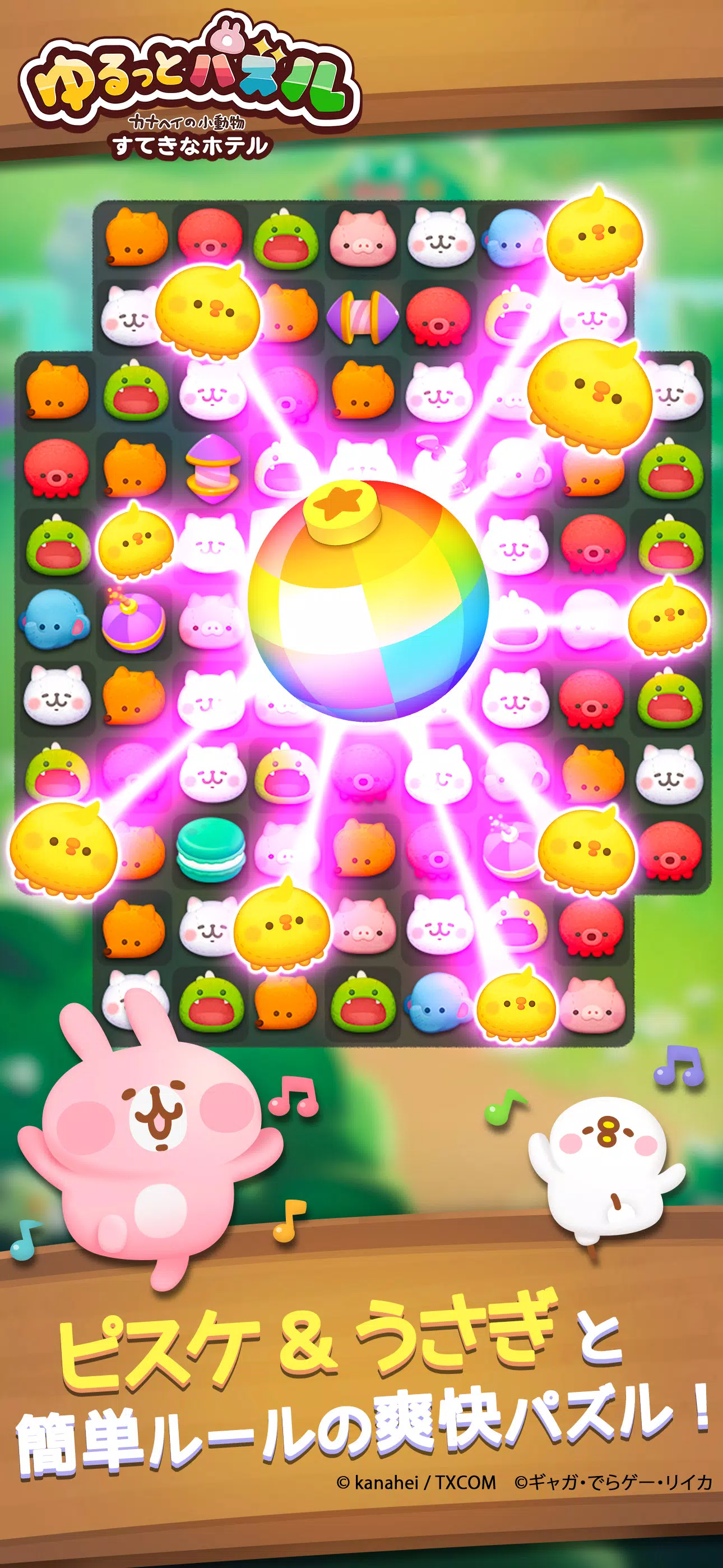 ゆるっとパズル Ảnh chụp màn hình 1