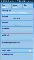 Schermata Aangan Sevika 3