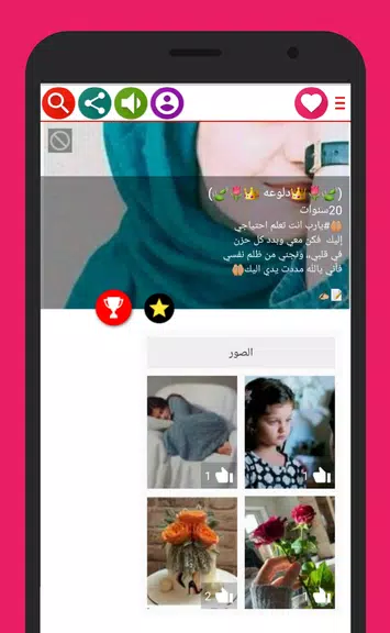 Chat Dala Girls Screenshot 2