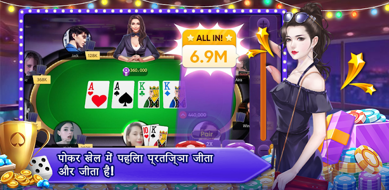Teen Patti Orc Capture d'écran 3