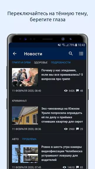 74.ru – Новости Челябинска ဖန်သားပြင်ဓာတ်ပုံ 3