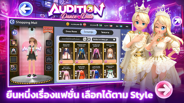 Audition Dance & Date Скриншот 2