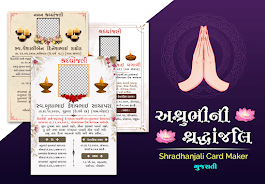 Shradhanjali Card Maker Captura de pantalla 2