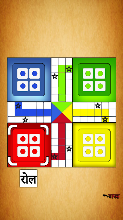 Schermata Family Ludo | फैमिली लूडो 3