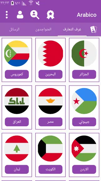 Arabico - Meet Arabs People & Chat Rooms应用截图第3张