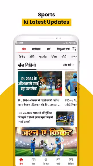 NBT News : Hindi News Updates Screenshot 3