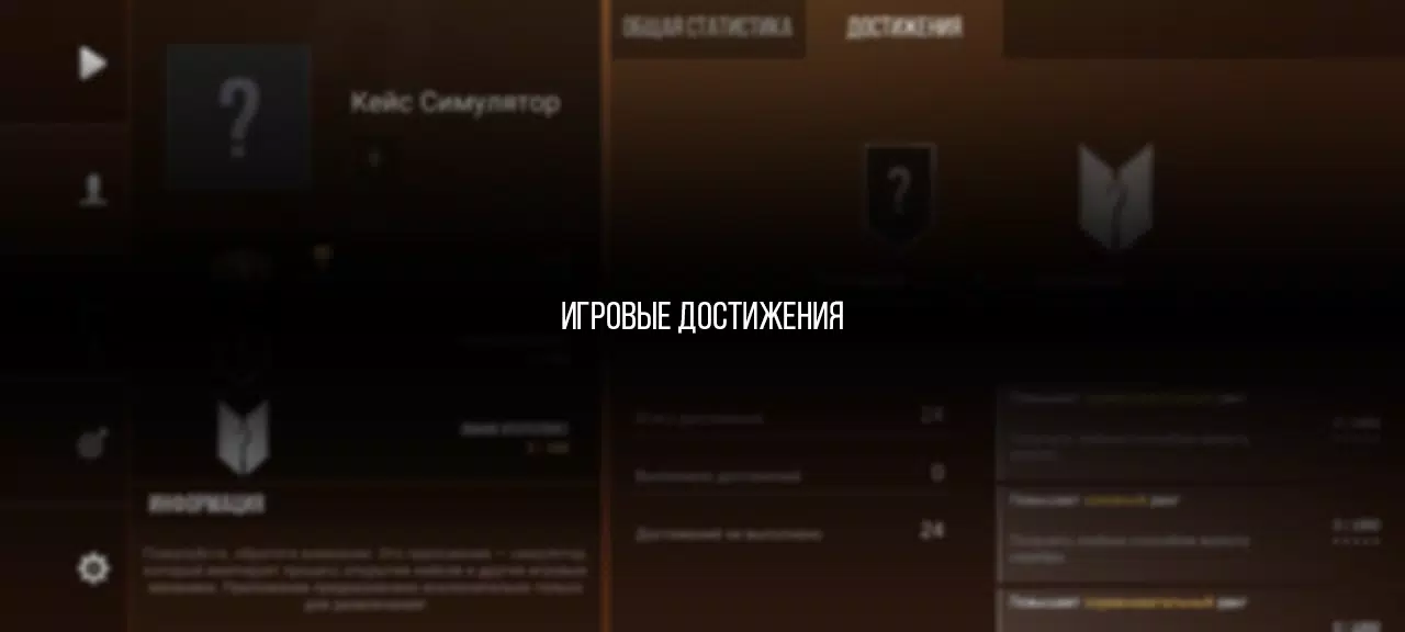 Кейс Симулятор Стан Бокс Schermafbeelding 2