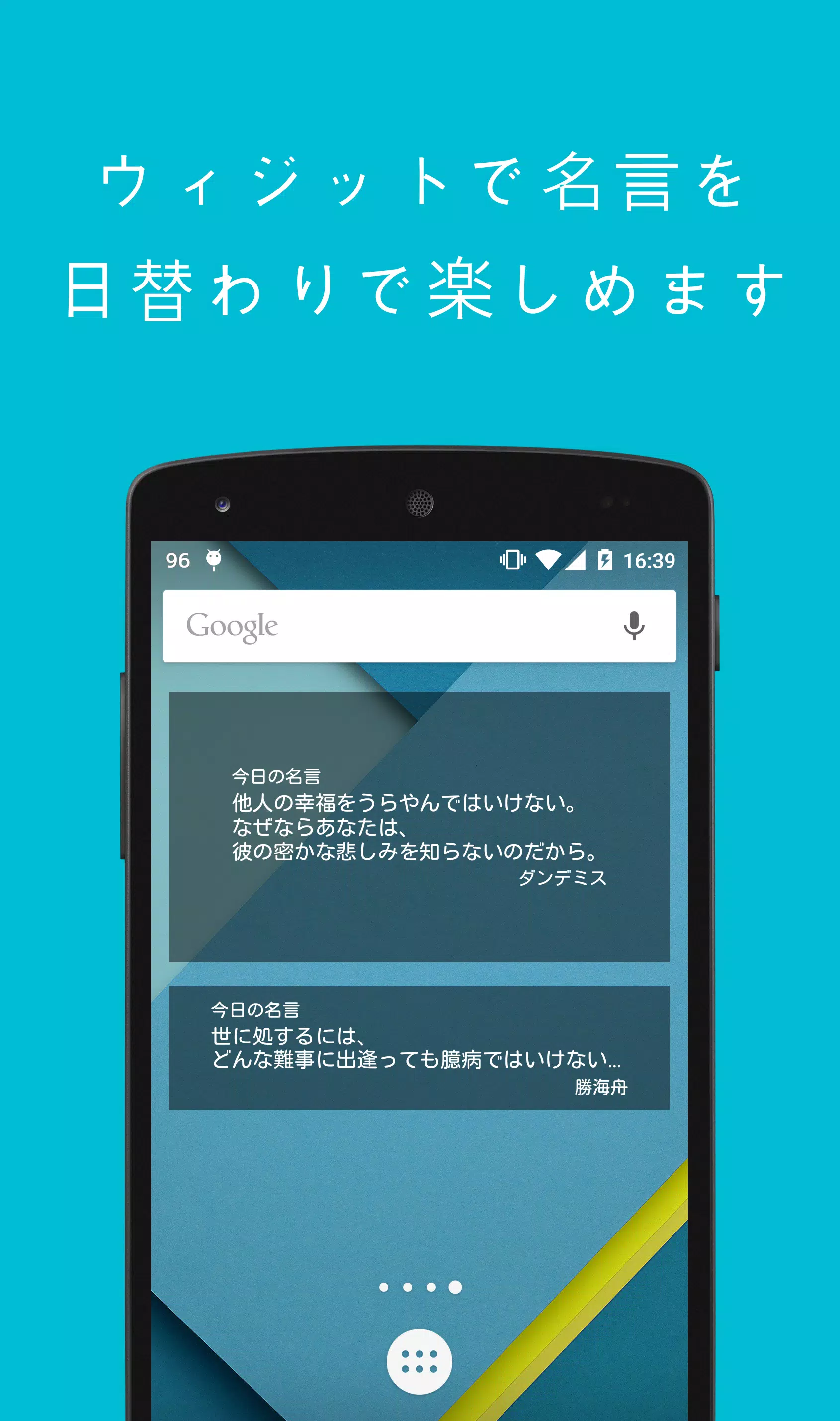 名言まとめ 스크린샷 2