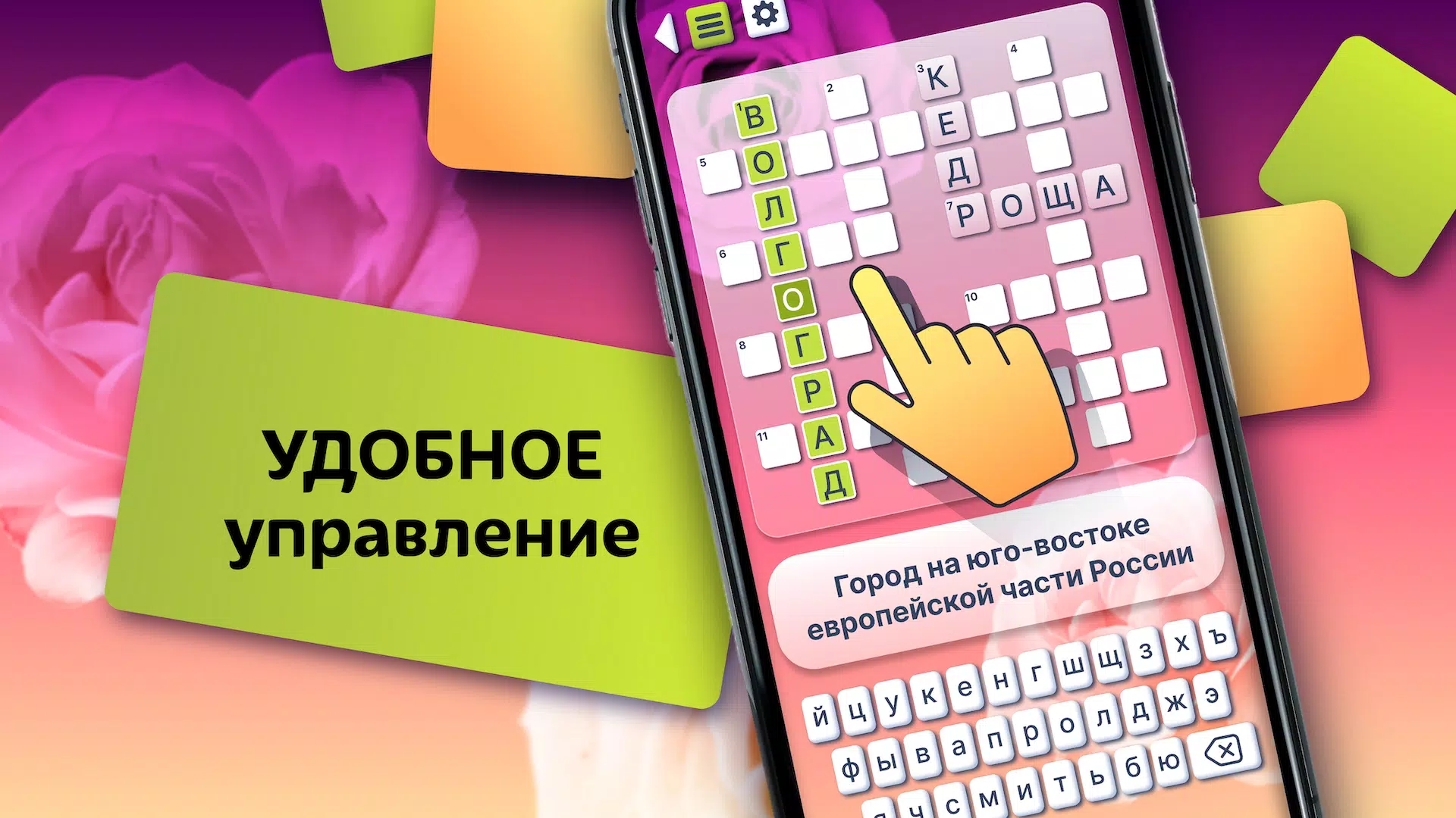 Crosswords in Russian language应用截图第3张
