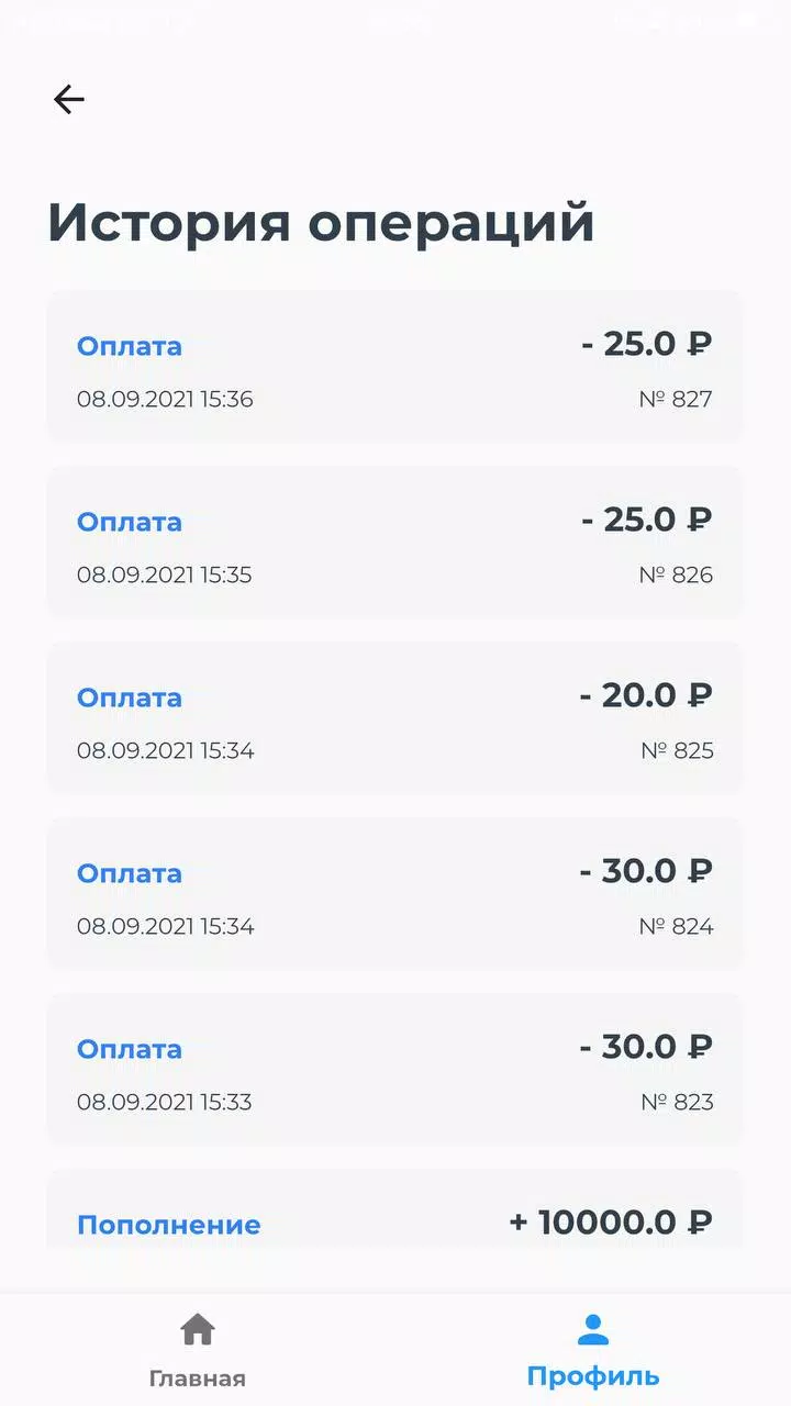 Умный паркинг 스크린샷 4